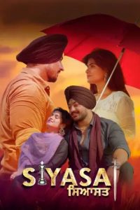 Siyasat 2021 Movie